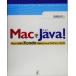 Mac.Java! Mac прилагается. Xcode. начало .Java программирование введение /... Хара ( автор )