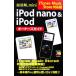  супер иллюстрация mini iPod nano&amp;iPod владельца гид iTunes Music Store соответствует версия супер иллюстрация mini серии /e