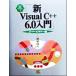  новый Visual C++6.0 введение super начинающий сборник ( super начинающий сборник ) Visual C++6.0 практическое использование тормозные колодки sili