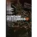  Gundam механизм niks(3)/ хобби Japan 