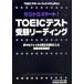 TOEIC тест экспертиза ведущий TOEIC тест Perfect manual * серии 5/T.M.FACTORY( автор )