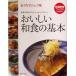 o... японская кухня. основы ....shef тест специальный отбор практическое использование книги / мир культура фирма ( прочее )