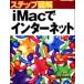  подножка иллюстрация iMac. интернет /C&amp;R изучение место ( автор )