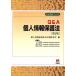 Q&amp;A закон о защите частной информации no. 2 версия Jeury -тактный книги / три сверху Akira блестящий ( автор ), Shimizu ..( автор ),