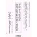  эпоха Heisei 16 год модифицировано правильный патент (специальное разрешение) закон и т.п. новый старый статья документ расчетная таблица ( эпоха Heisei 16 год модифицировано правильный )/ departure Akira ассоциация ( сборник человек )