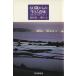 60 лет c [ сырой .. значение ] идеал. жизнь . видеть присоединение .hinto/ Morimura Seiichi ( автор ),. рисовое поле сила ( автор )