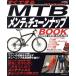  сразу возможен MTB mainte &amp; настраиваемый BOOK/ три сверху мир .( автор )