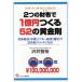 2.. кошелек .1 сто миллионов иен ...52. желтый золотой . реальный body экономика . деньги экономика .21 век. Ricci стать!/....( автор 
