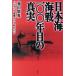  Japan sea sea war one 00 year eyes. genuine real bar сhick .........|. rice field ..( author )