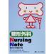  ортопедическая хирургия Nursing Note ортопедическая хирургия уход блокнот / звезда штук . толщина сырой год золотой больница уход отдел ( автор ), река . превосходящий Хара 