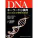 DNA ключевое слово маленький лексика / Джеф li*L.wi Zari -( автор ),ga Len *P. Perry ( автор ),daliru*L.