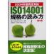 ISO14001 стандарт. считывание person 2004 год версия совершенно соответствует / чёрный . необходимо следующий ( автор ), гора ...( автор ), хлопок ..( работа 