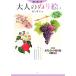 ..... взрослый ...(vol.1) цветок . плоды сборник / искусство * артистический талант *entame* искусство 