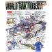 PANZERTALES WORLD TANK MUSEUM illustrated World Tank Museum иллюстрированная книга /molinagayou( автор )