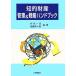 .. состояние производство управление &amp; стратегия рука книжка / криптомерия свет один .( автор ), Kato . один .( автор )