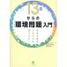 13 лет c [ окружающая среда проблема ] введение земля. болезнь ...... .??/ Yoshida . Хара ( автор )