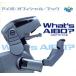 What*s AIBO? Aibo * официальный * книжка /AIBO Project ( сборник человек )