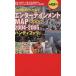  развлечения MAP2004-2005 портативный книжка столичная зона версия (2004-2005) портативный книжка столичная зона версия /