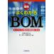  иллюстрация хорошо понимать BOM моно .... . пункт. детали таблица в /.. Хара ( автор ), новый .. прекрасный ( автор ),