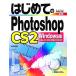  впервые .. PhotoshopCS2 Windows версия WindowsXP/2000 соответствует BASIC MASTER SERIES235/.. Shinji ( автор )
