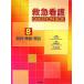 прибор * оборудование * лекарства неотложная медицинская помощь QUESTION BOX8/ Nakamura ..[..], высота . прекрасный .., высота гора .. ветка [ сборник ]