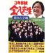 3 год B комплект золотой .. сырой (15) поломка .. класс 3 год B комплект золотой .. сырой / Ояма внутри прекрасный ..( автор )