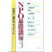 NPO основа курс (3) площадка из видел management / гора холм ..( автор ),.. полный Akira ( автор ), заливное рисовое поле .( автор )