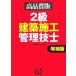 2 класс строительство сооружение инженер управления / Omega выпускать ( сборник человек )