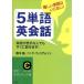 [5 одиночный язык ] диалоги на английском языке трудный одиночный язык. нет!.. сырой ... библиотека /. дерево дракон ( автор ),nik* William son