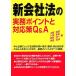  новый фирма закон. деловая практика отметка . соответствует .Q&amp;A/ земля ...( автор ),. часть . история ( автор ), Takei . один ( автор ),