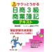 sak.... день quotient 3 класс quotient индустрия . регистрация текст / Fukushima три тысяч плата ( автор )
