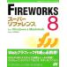 FIREWORKS8 super справочная информация for Windows &amp; Macintosh/Web &amp; HP изучение .( автор )
