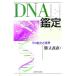 DNA оценка эта способность . предел /. кроме того, . прямой ( автор )