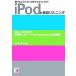 iPod. английский язык белка человек g... для .... рассказ .. для стать! Aska культура / камень . подлинный смычок ( автор )