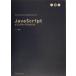 JavaScriptӥ奢롦ե Web Designers Handbook Series/