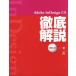 Adobe InDesign CS тщательный описание / средний ....( автор )