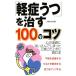 [ легкий ...]...100. kotsu/... . фирма ( сборник человек )