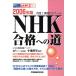 NHK соответствие требованиям к дорога (2006 год версия )/ маленький .. мужчина ( автор )