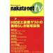 nakata.netTV 2003-2004(2003-2004)/ средний рисовое поле Британия .