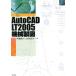 AutoCAD LT 2005 механизм чертёж / промежуток .. Хара ( автор ), земля . прекрасный волна .( автор )