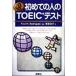  впервые. человек. TOEIC тест / каштан ...( автор ),Paul H.Rodoriguez