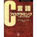 C language programming Computer Science Textbook| is - Bay *M. large teru( author ), paul (pole) *J. large teru( author ),