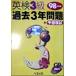  Британия осмотр 3 класс прошлое 3 год проблема (98 года выпуск )/ английский язык сертификация экзамен справочник 