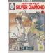 SILVER DIAMOND(5)..lakiC/ криптомерия .. гарантия ( автор )