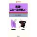  английский язык * это одно слово . трудный .. новая книга / гора ...( автор )