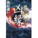 ..... ../ Morimura Seiichi ( автор )