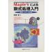 Maple V по причине число тип отделка введение физика * инженерия к отвечающий для / Abe Hiroshi ( автор )