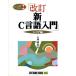  новый C язык введение sinia сборник (sinia сборник ) C язык практическое использование тормозные колодки серии 2/.. соотношение старый ( автор )