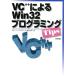 VC++ по причине Win32 программирование Tips/ Expert Magne tiks( автор )