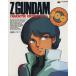  Mobile Suit Z Gundam 1 reprint ( character compilation ) Newtype 100% collection 2| art * public entertainment *entame* art 